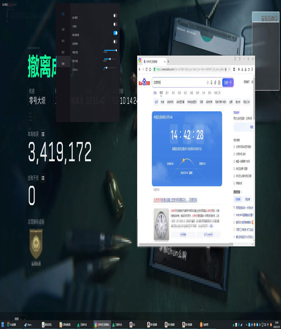 7723黑盒V1.0.5